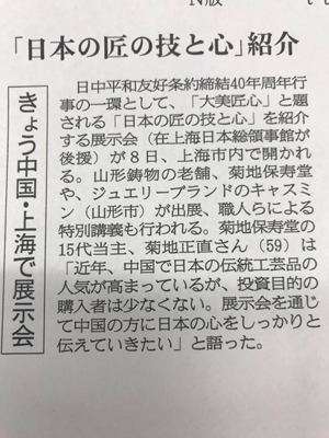 菊地保寿堂