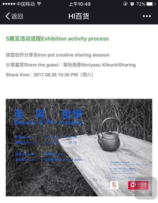 菊地保寿堂 菊地保寿堂