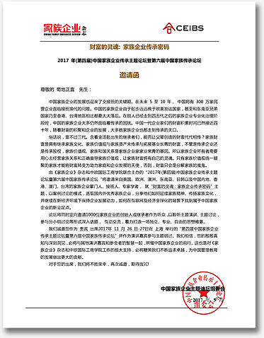 菊地保寿堂